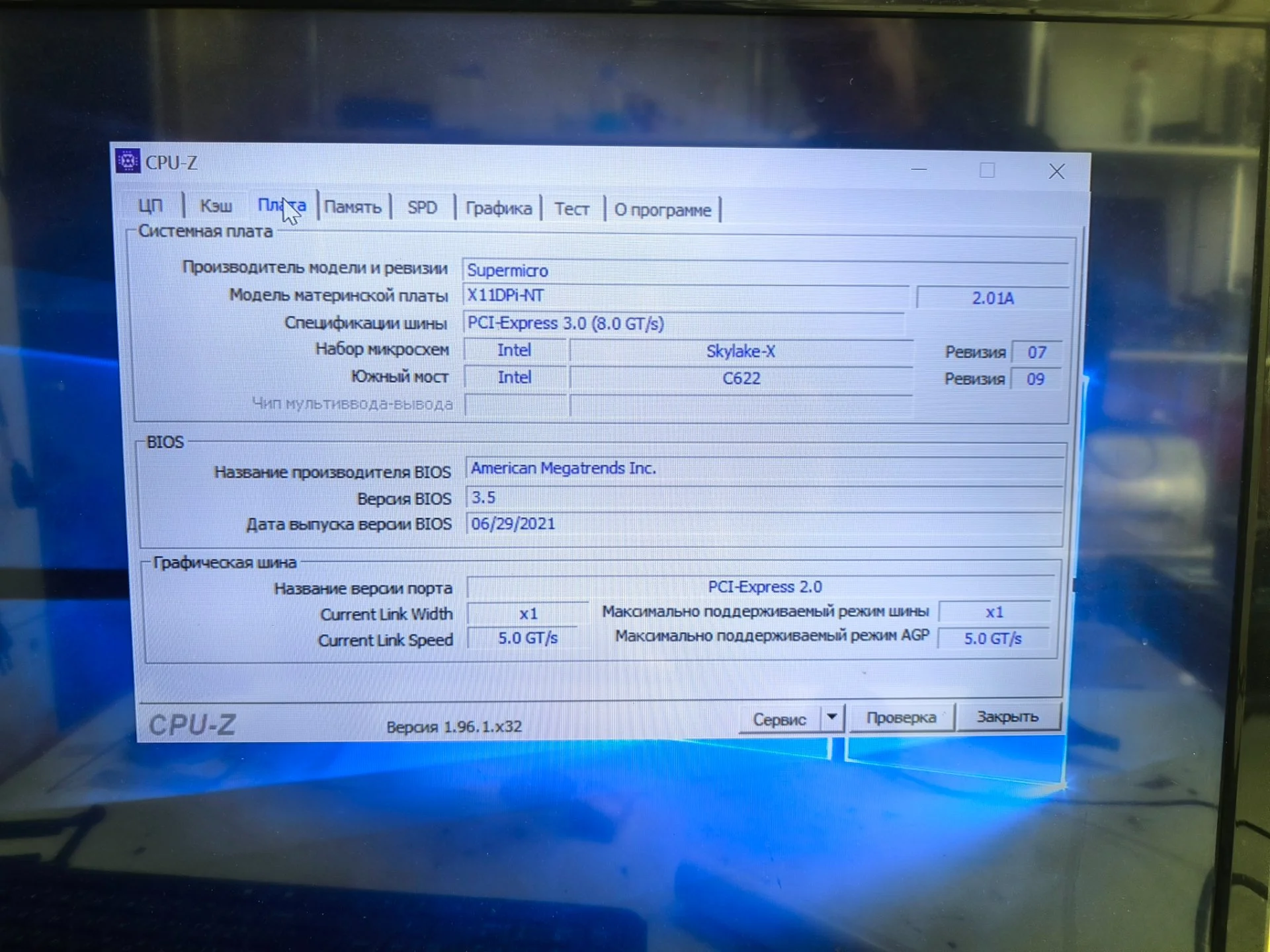 Сервер на базе Supermicro X11DPi-NT - миниатюра 9