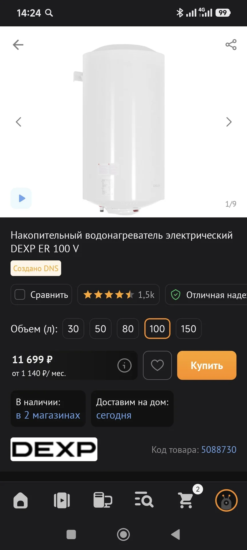 водонагреватель 100 литров Dexp er100v - миниатюра 4