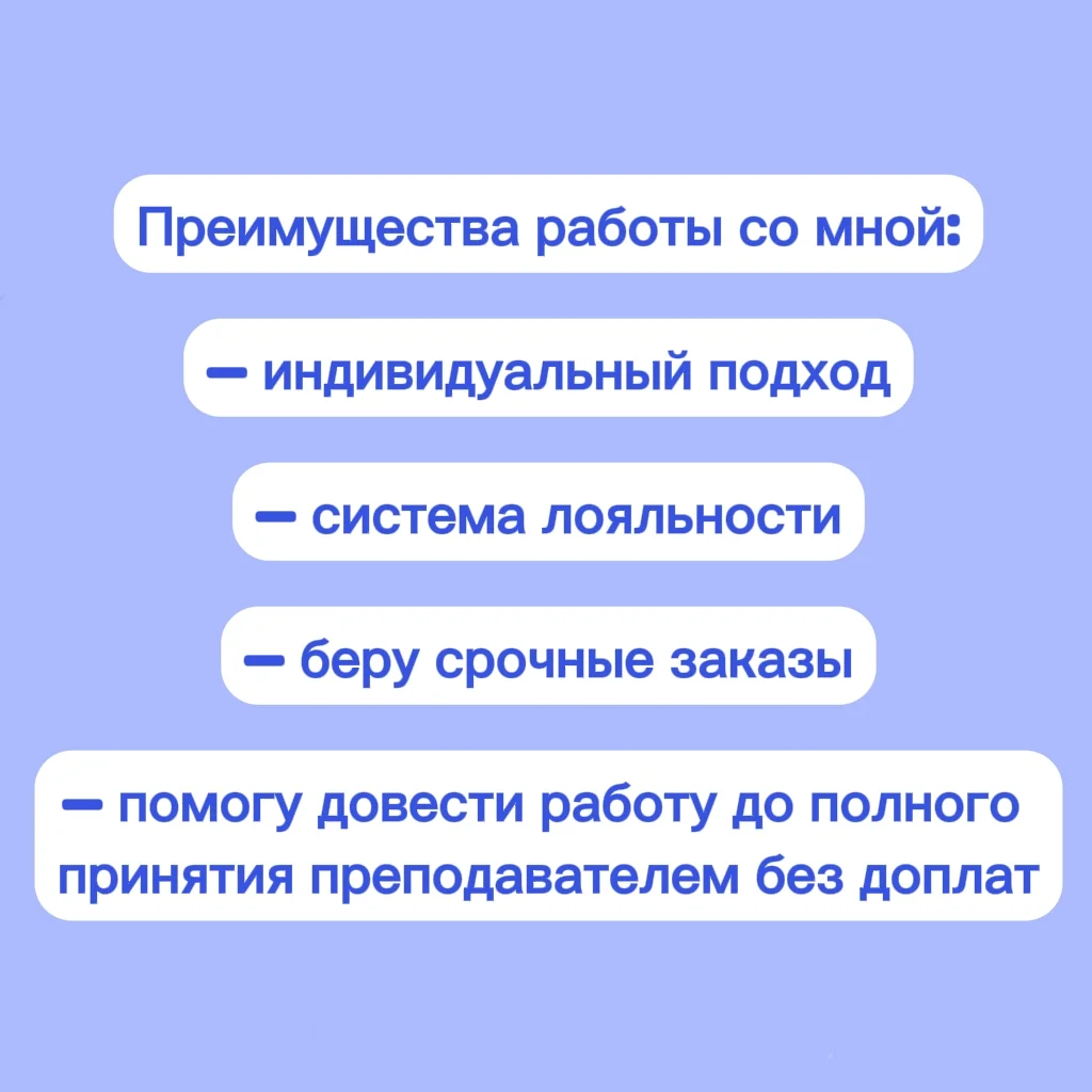 Диплом, ВКР, Курсовая - миниатюра 3