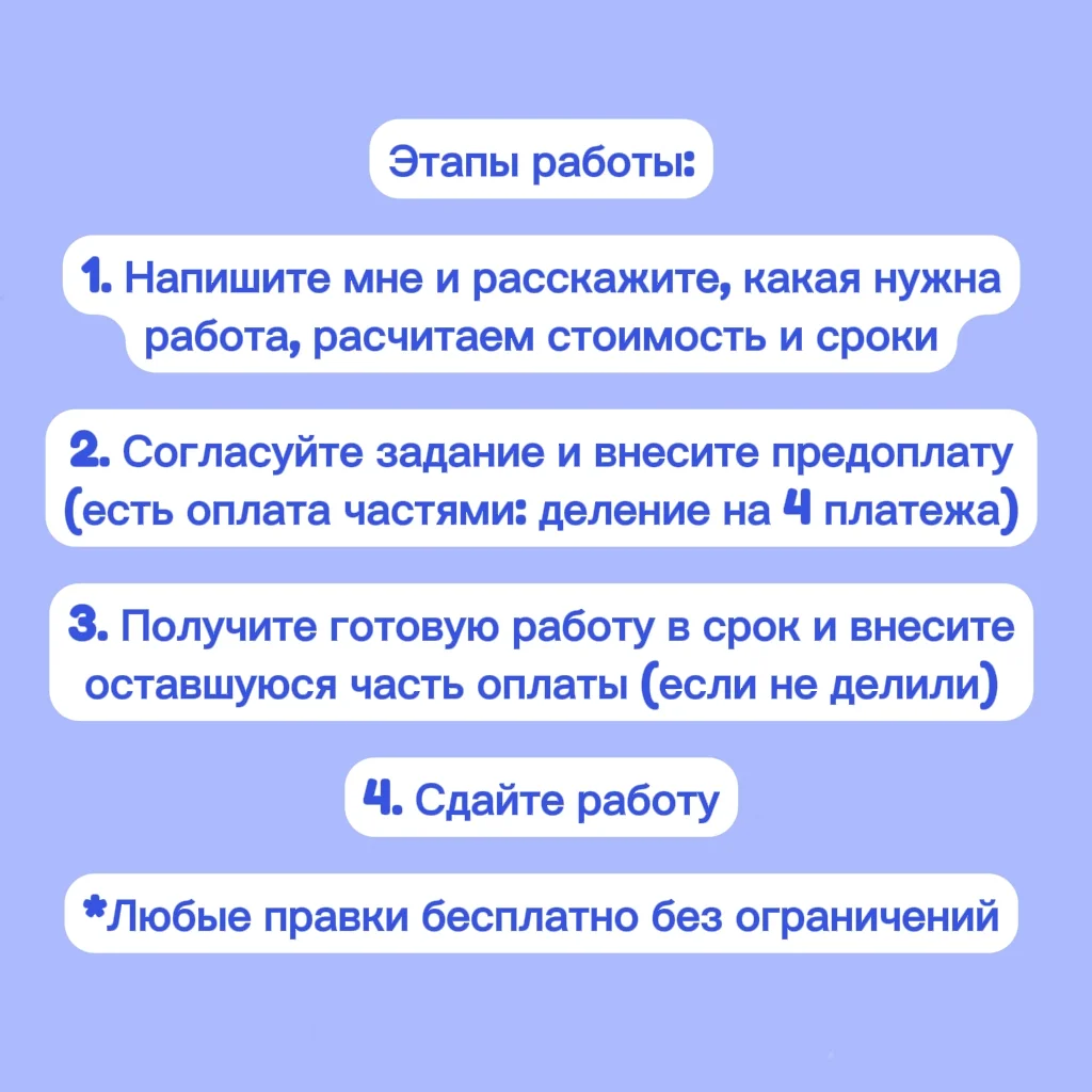 Диплом, ВКР, Курсовая - миниатюра 4