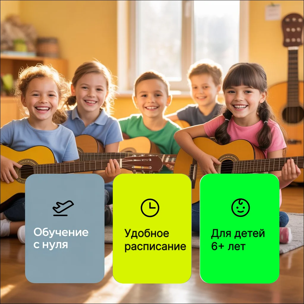 Обучение игре на гитаре - миниатюра 3