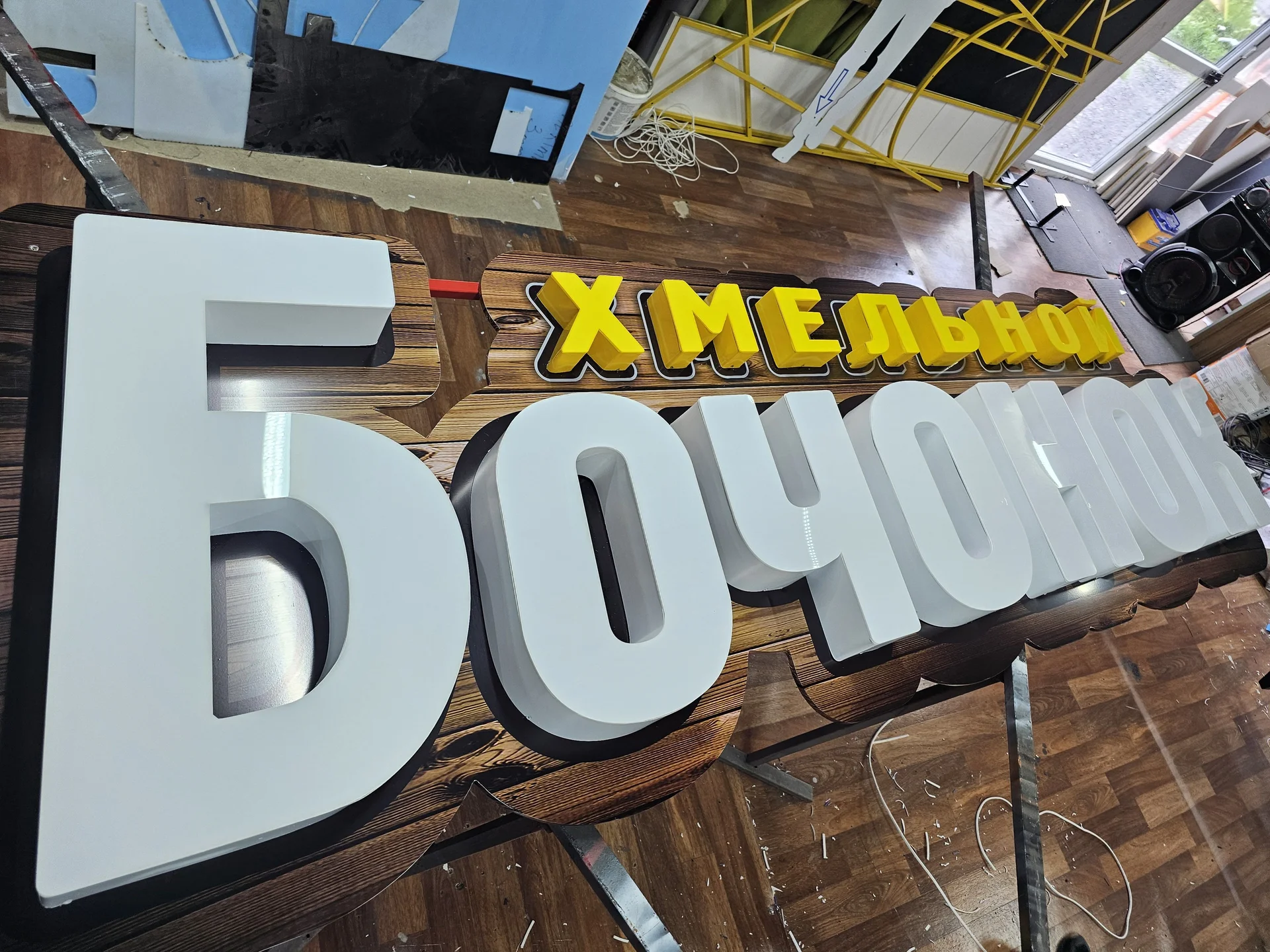 Изготовление наружной рекламы - миниатюра 20