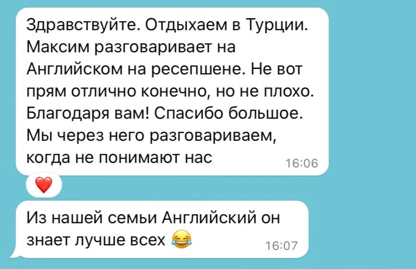 Репетитор по английскому языку - миниатюра 2