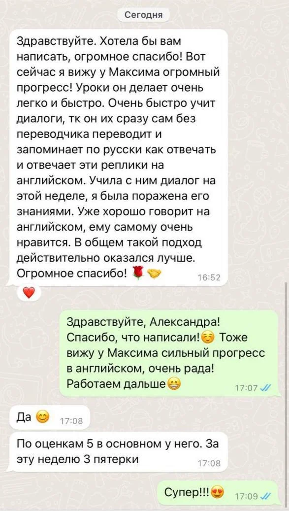 Репетитор по английскому языку - миниатюра 4