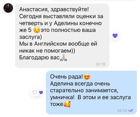 Репетитор по английскому языку - миниатюра 3