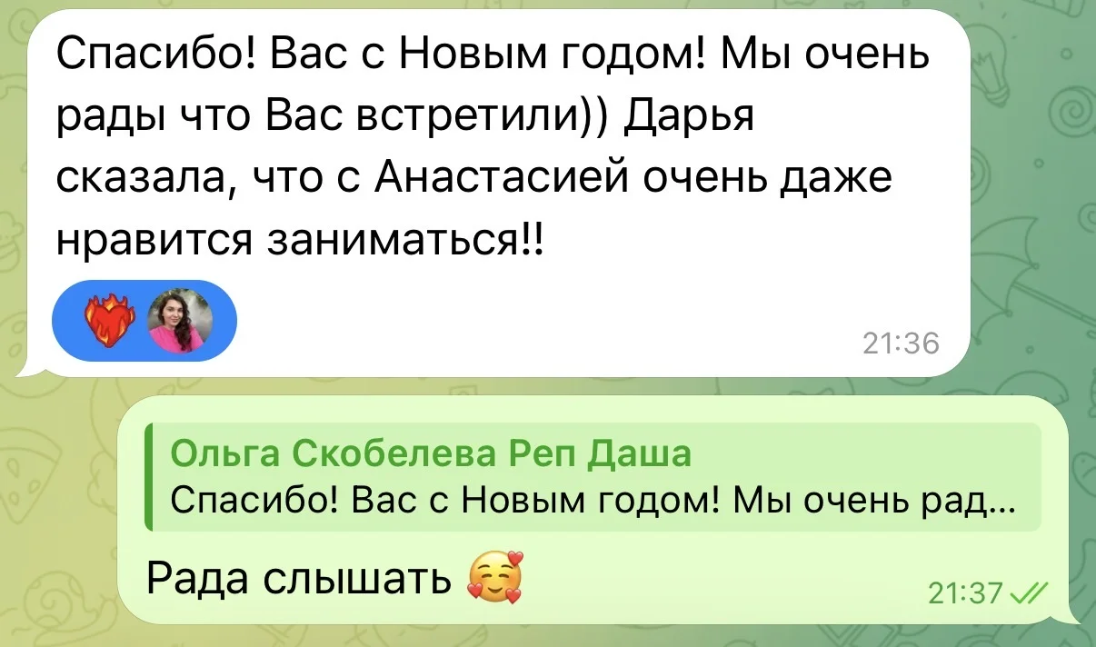 Репетитор по английскому языку - миниатюра 5