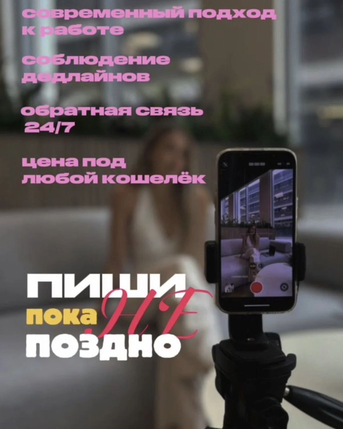 Монтаж и съемка видео reels - миниатюра 8