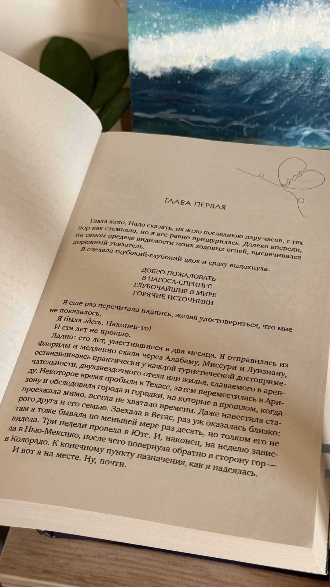Все дороги ведут к тебе Запата - миниатюра 2