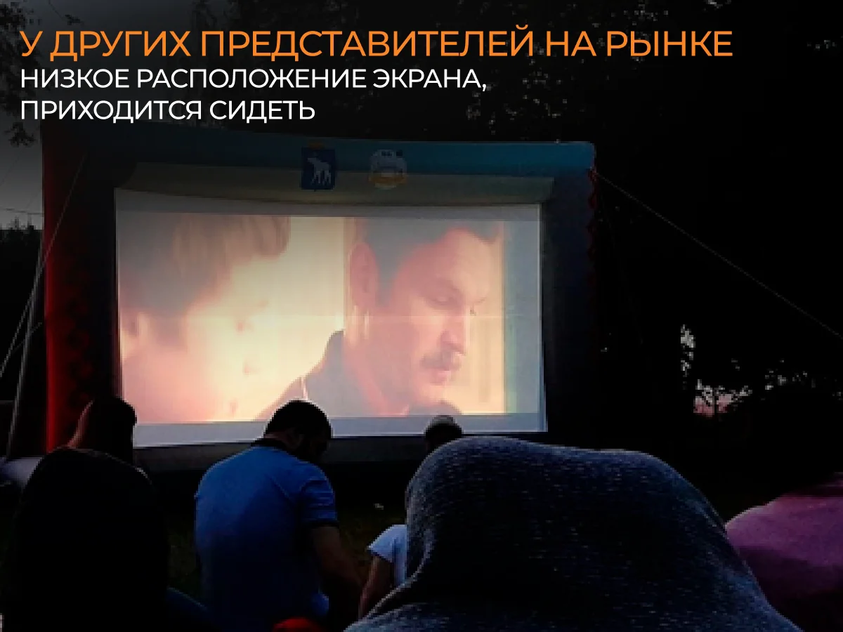 Надувной экран для проектора - миниатюра 4