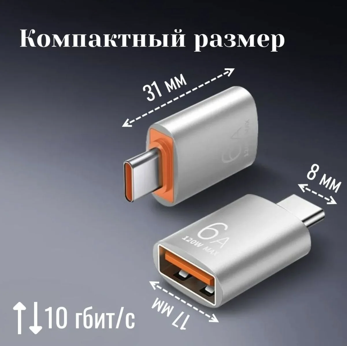 Переходник с type c на usb - миниатюра 2