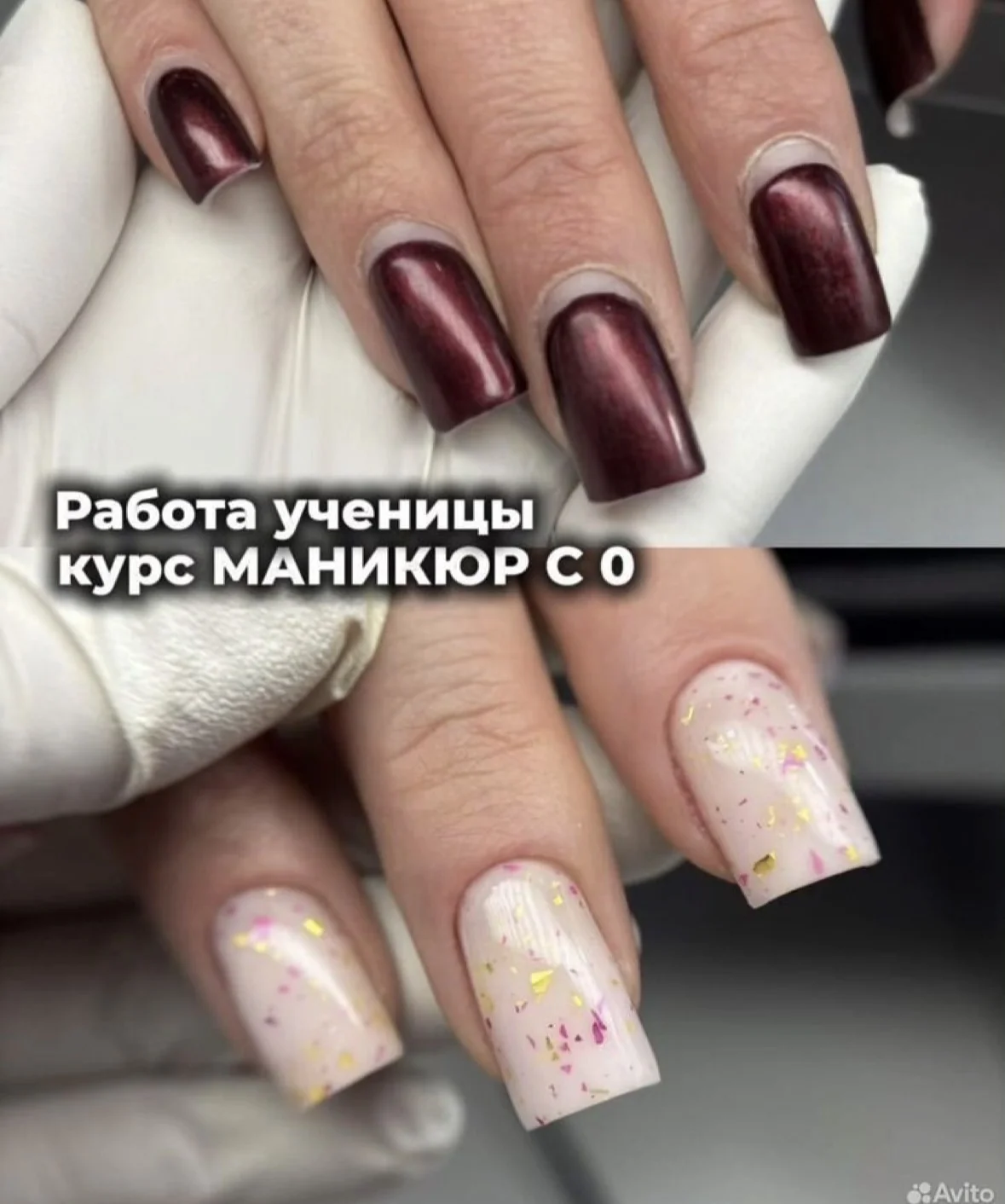 Курсы маникюра - миниатюра 2