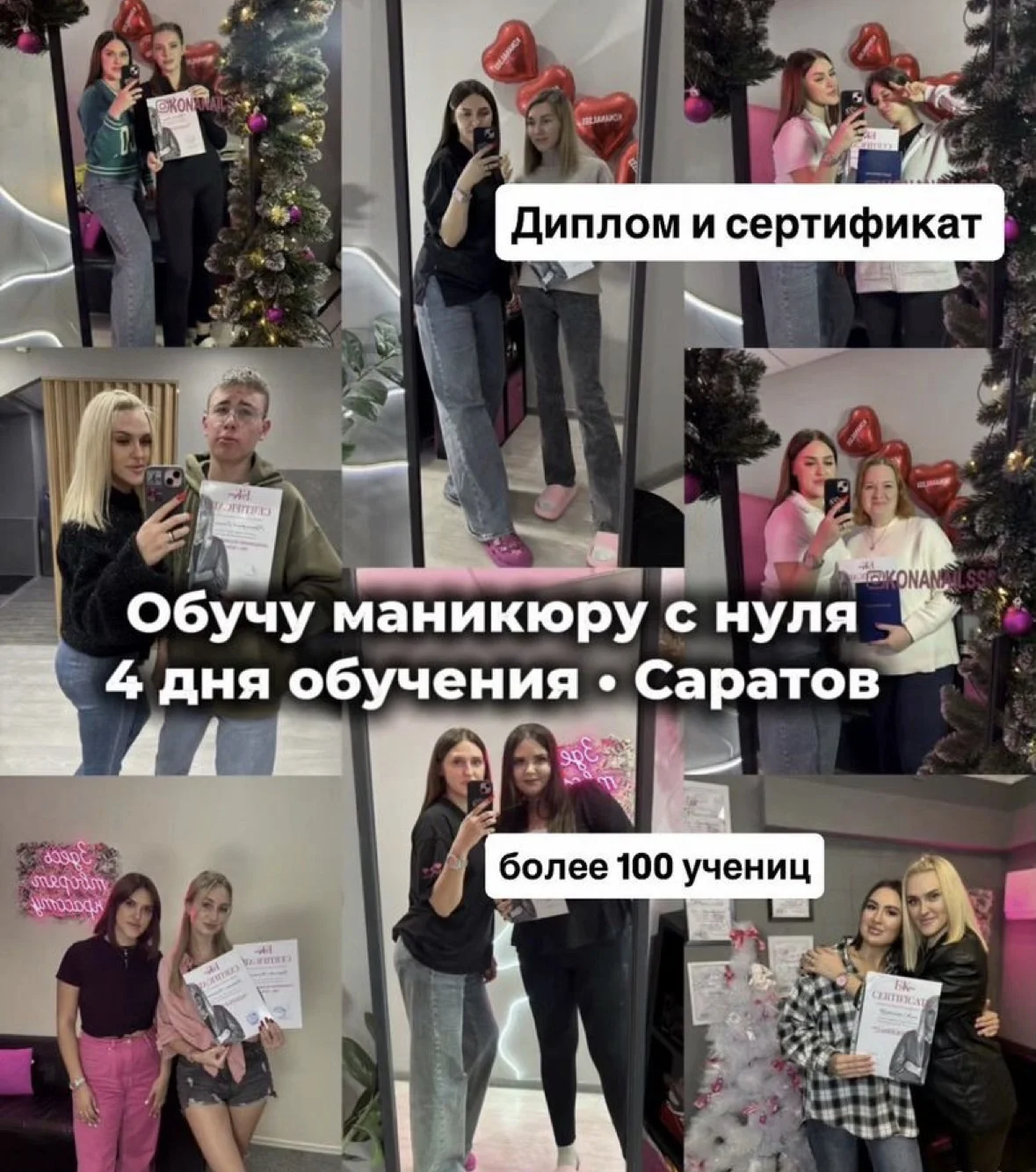 Курсы маникюра - миниатюра 3