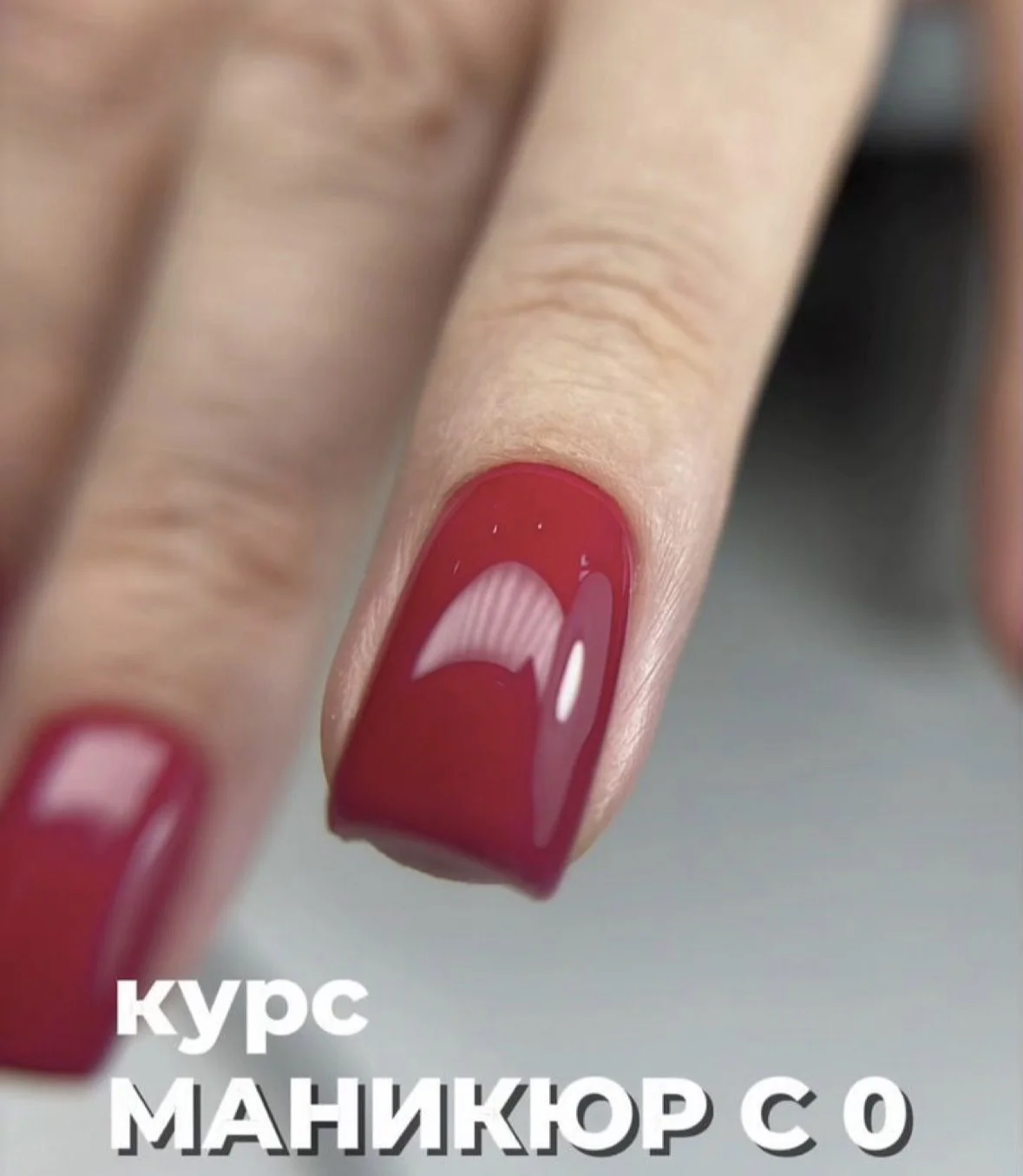 Курсы маникюра - миниатюра 4