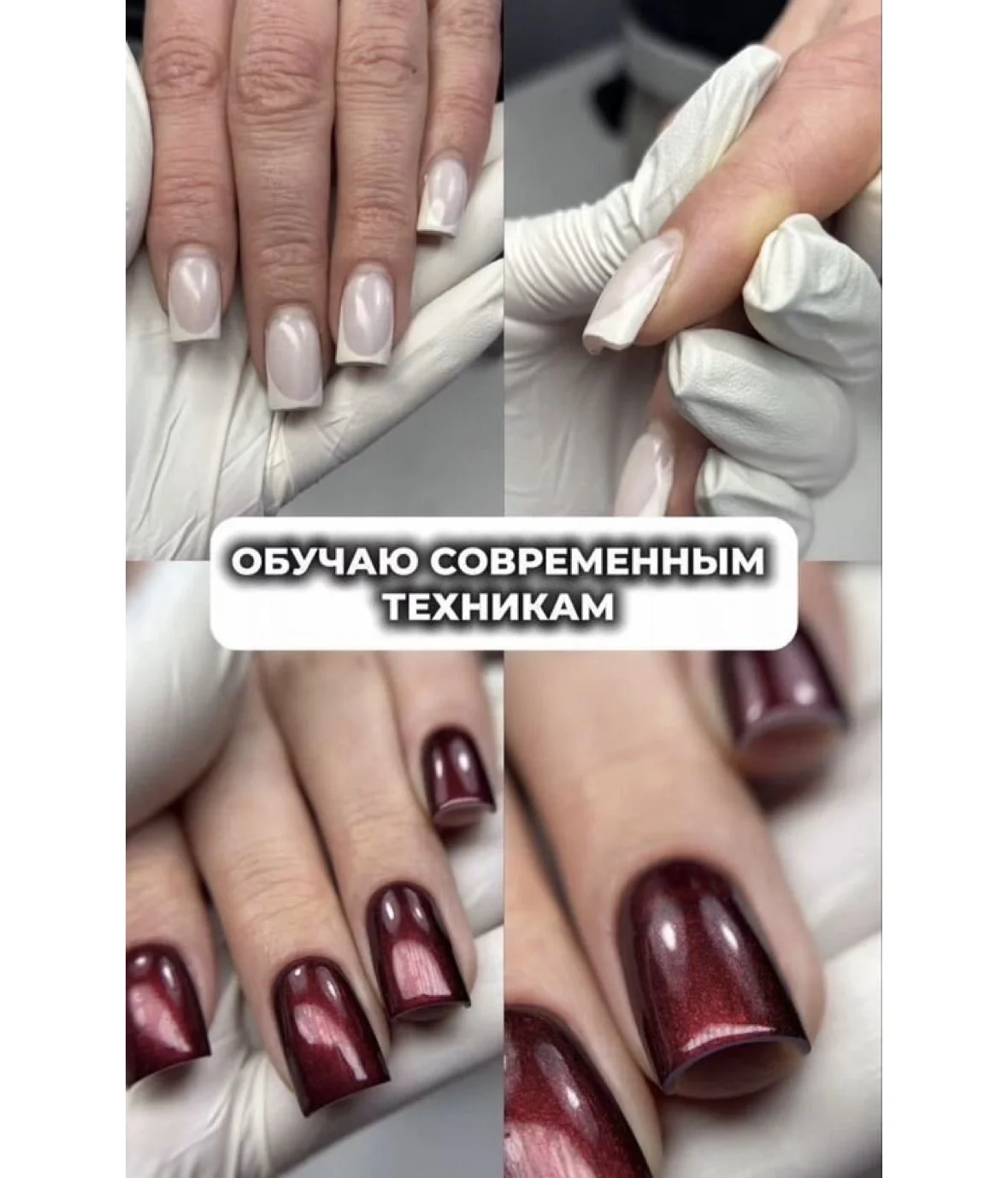 Курсы маникюра - миниатюра 6