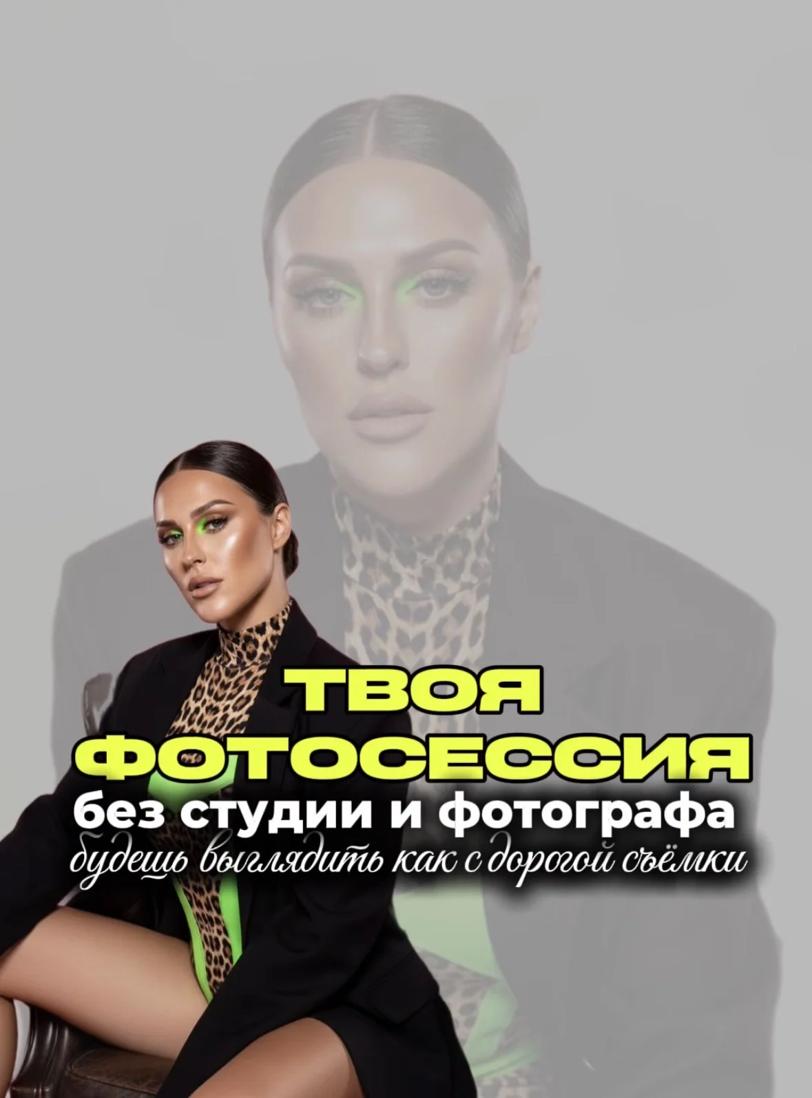 Фотосессия ИИ - изображение 1