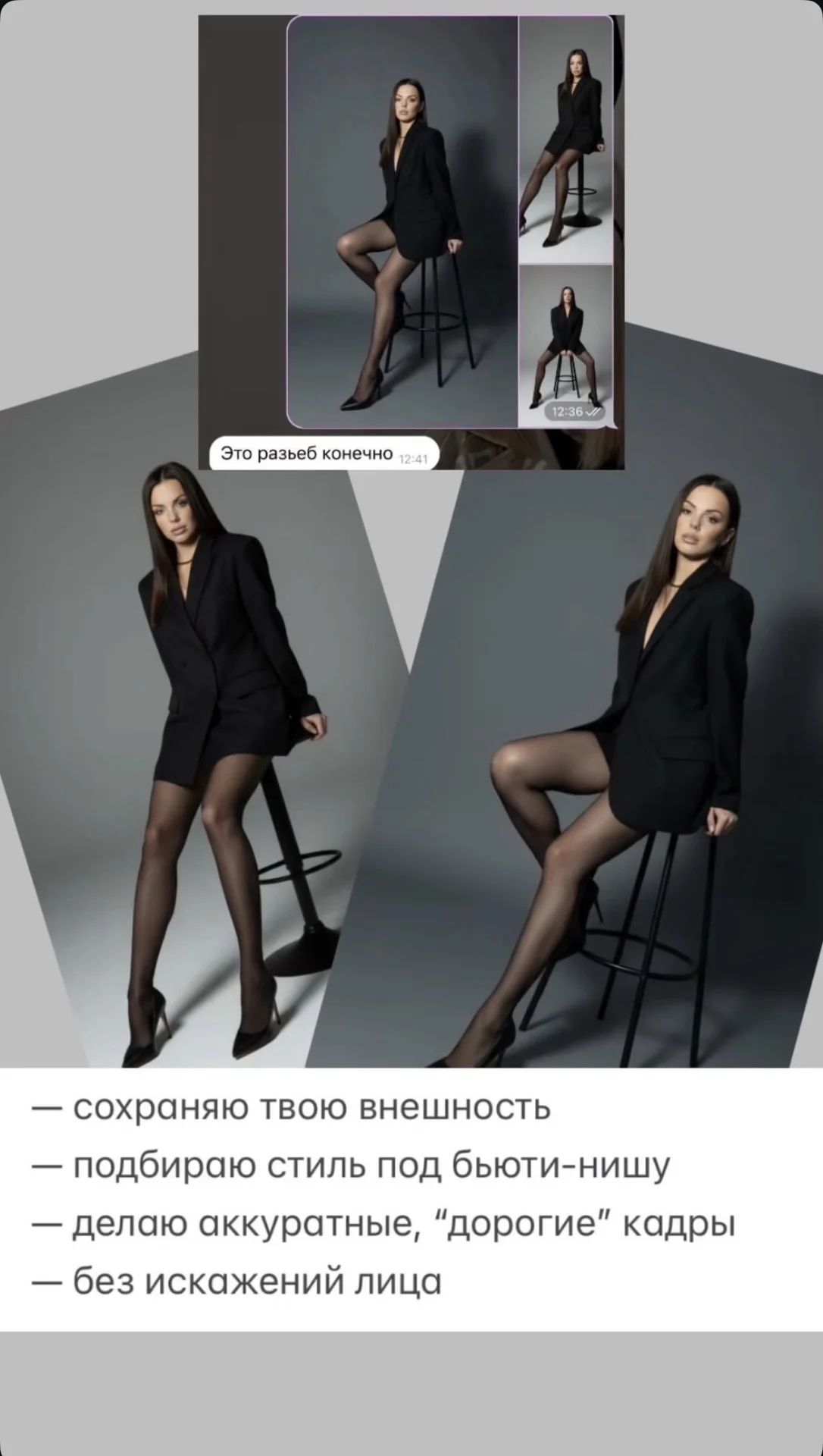 Фотосессия ИИ - миниатюра 8
