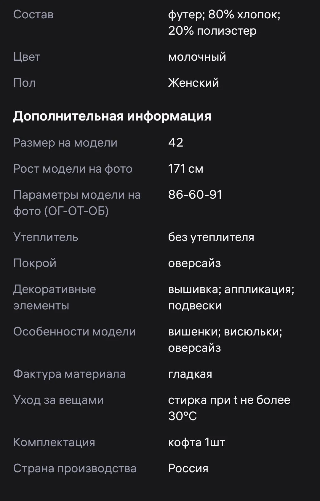 Свитшот с вишенками - миниатюра 5
