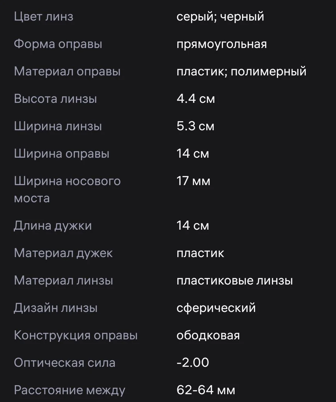 Очки корригирующие - миниатюра 6