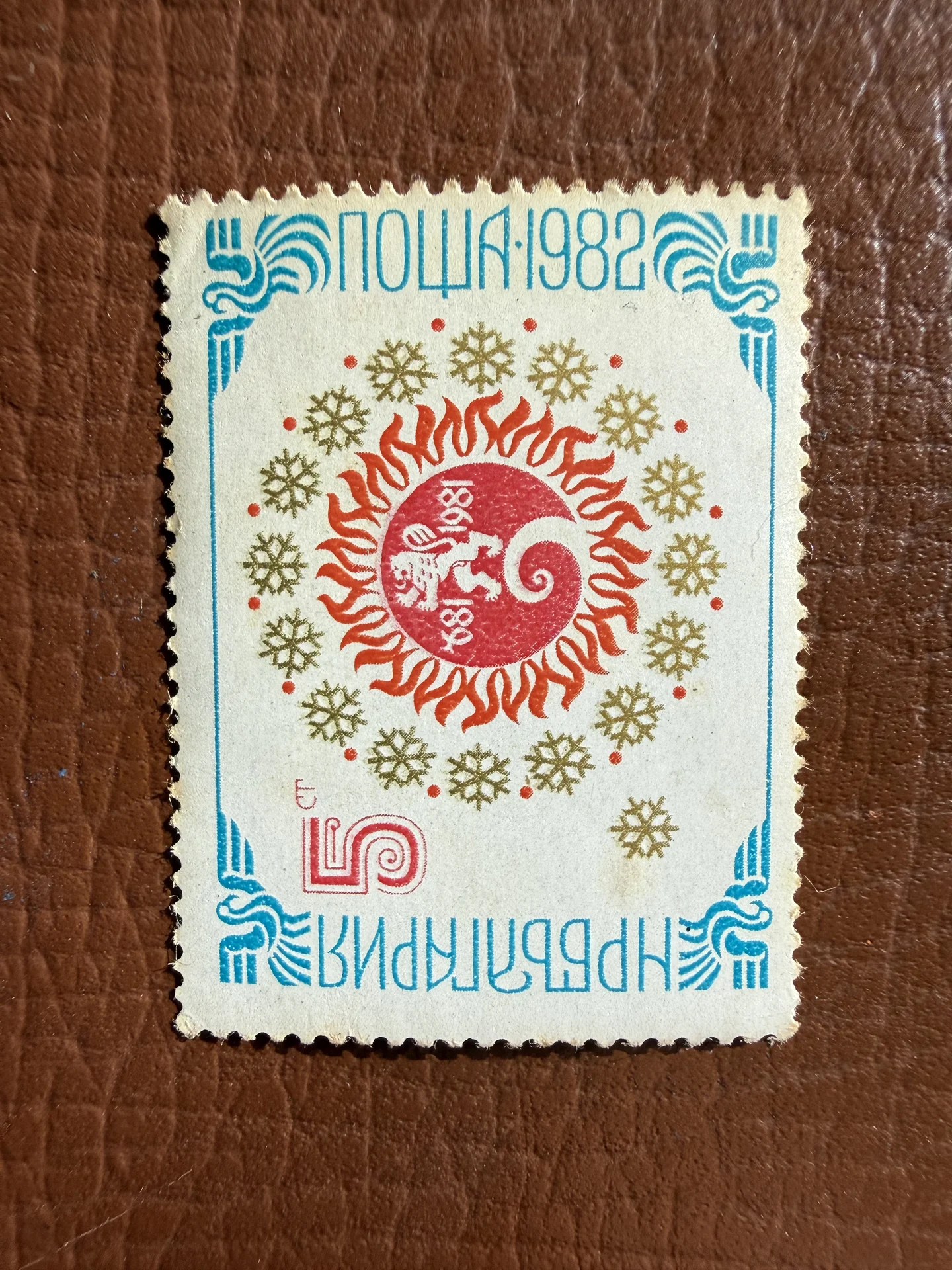 Почтовые марки негашеные - миниатюра 3
