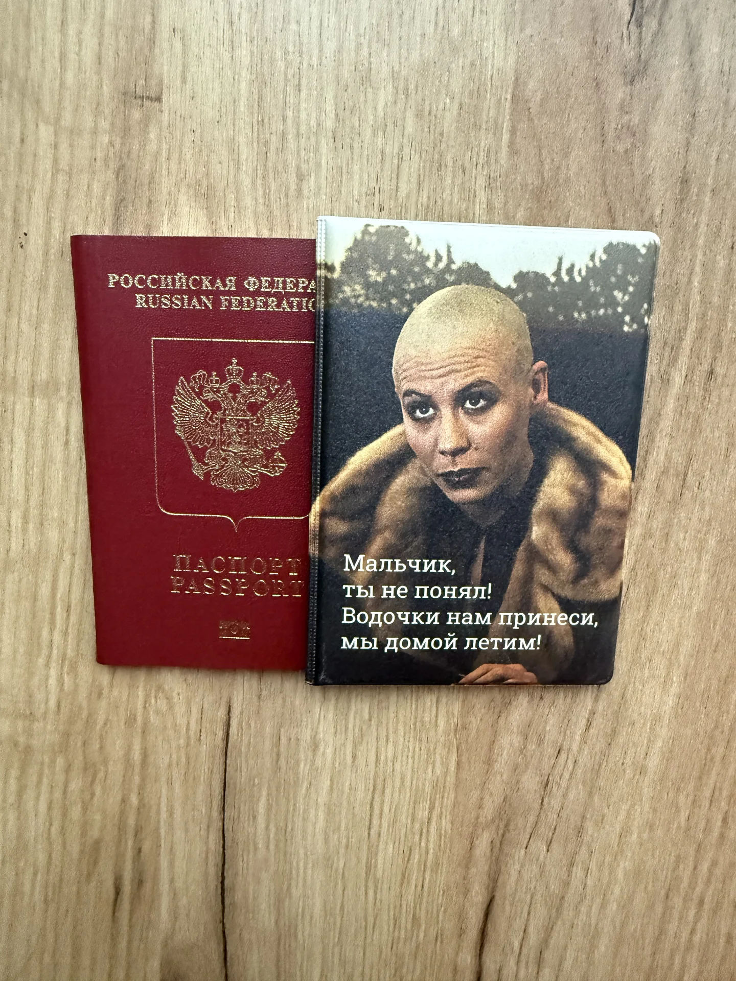 Обложка на паспорт Брат-2 - миниатюра 2
