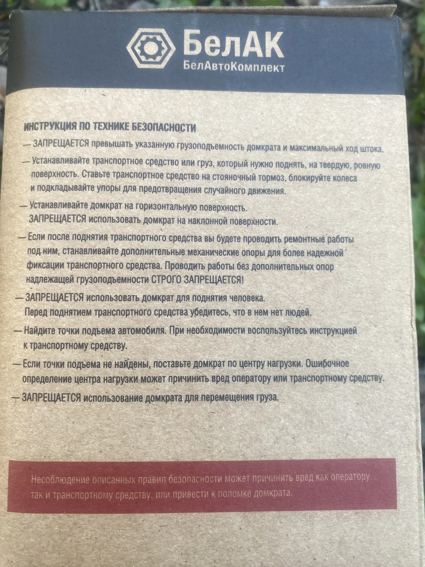 Домкрат - миниатюра 5