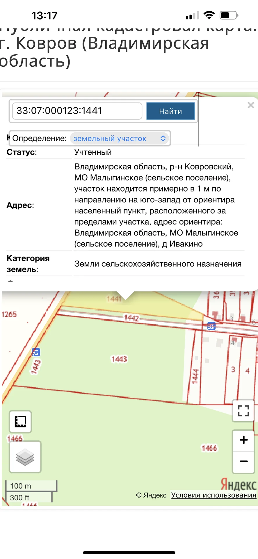 Участок 1.13 га (СНТ,ДНП) - изображение 1
