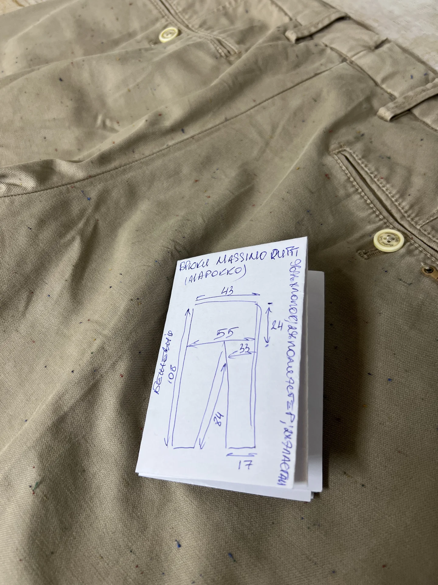 Брюки (W33/L34) Massimo Dutti (Марокко) - миниатюра 10