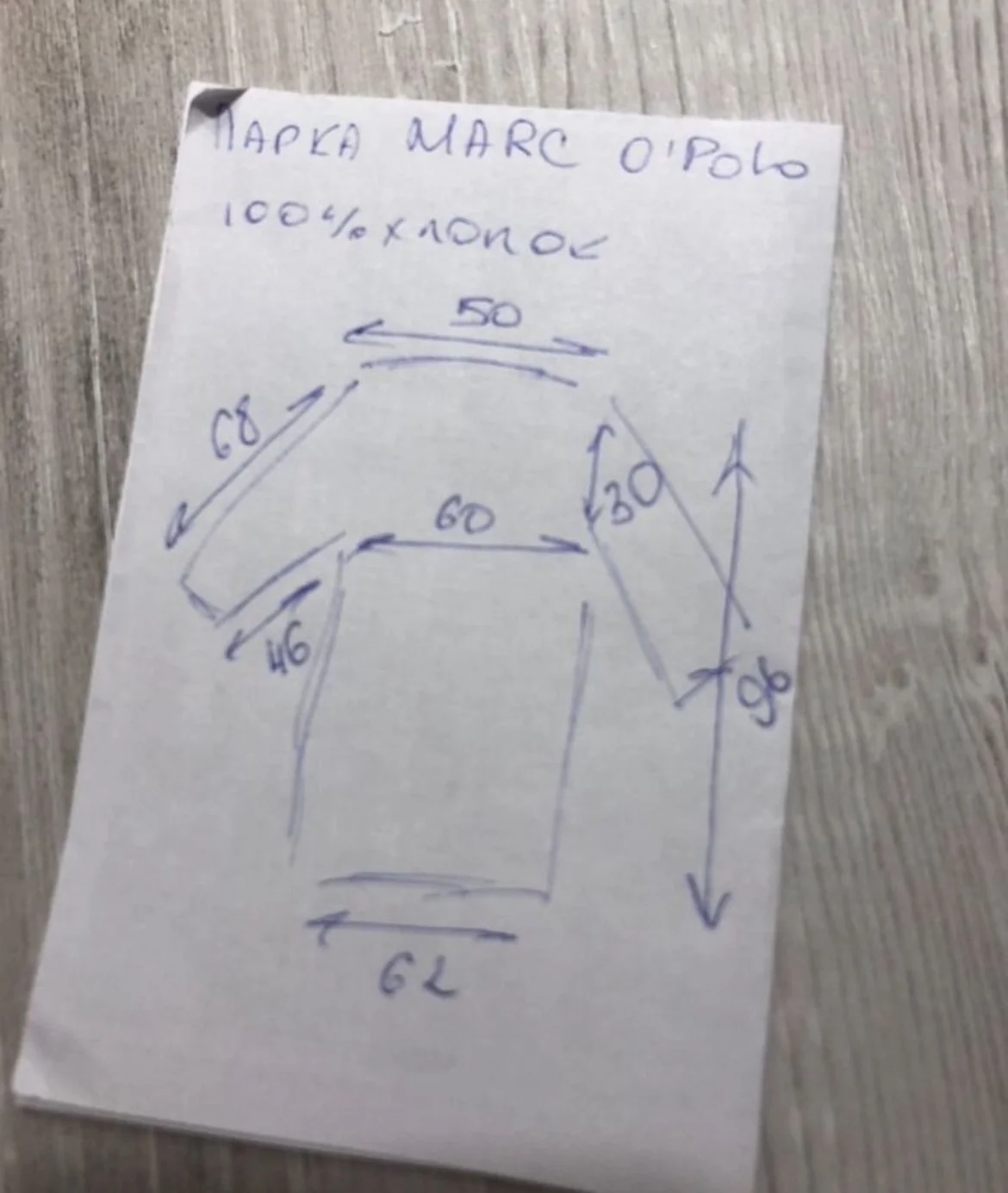 Парка (50/L) Marc O'Polo (Португалия) - миниатюра 8