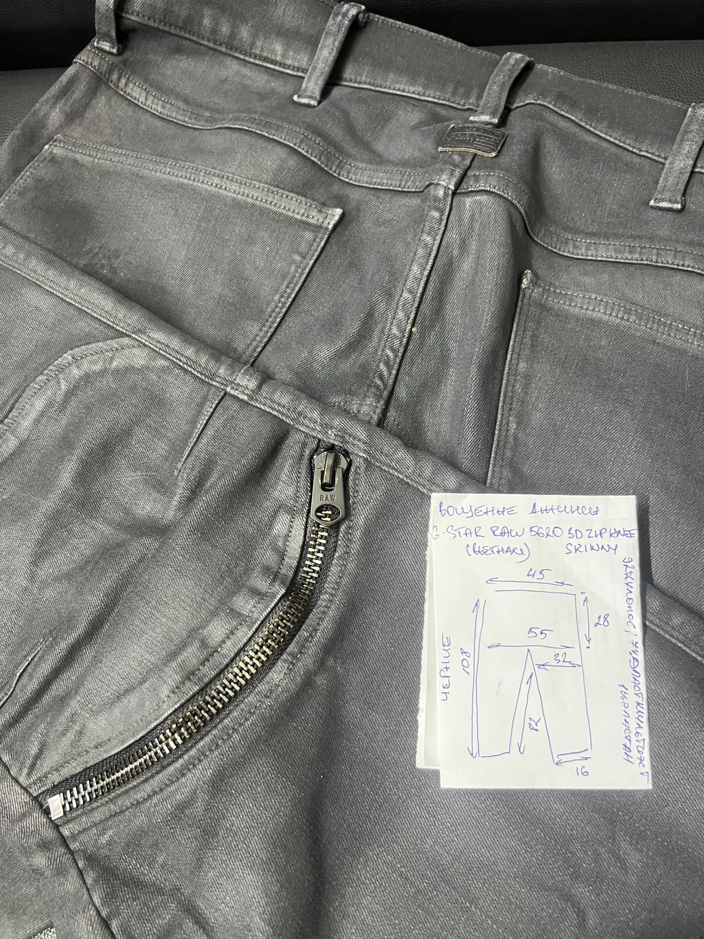 Джинсы (W34/L32 G-Star Raw 5620 3D Zip Knee Skinny - миниатюра 10