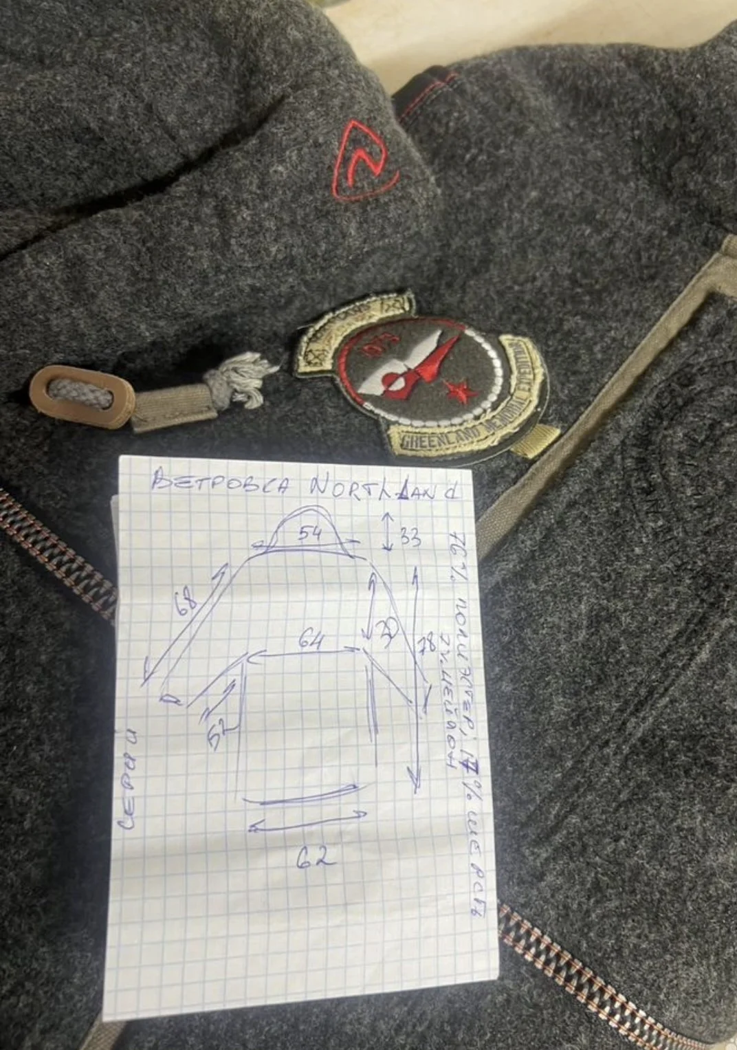 Ветровка (XXL/56) Northland - миниатюра 9