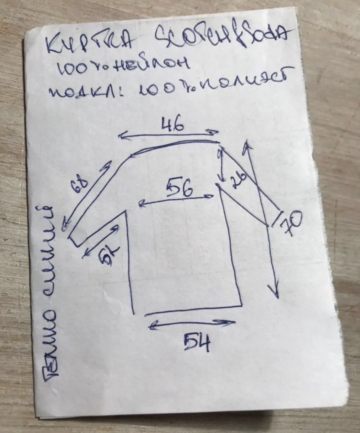 Куртка (48/M) Scotch&Soda - миниатюра 9