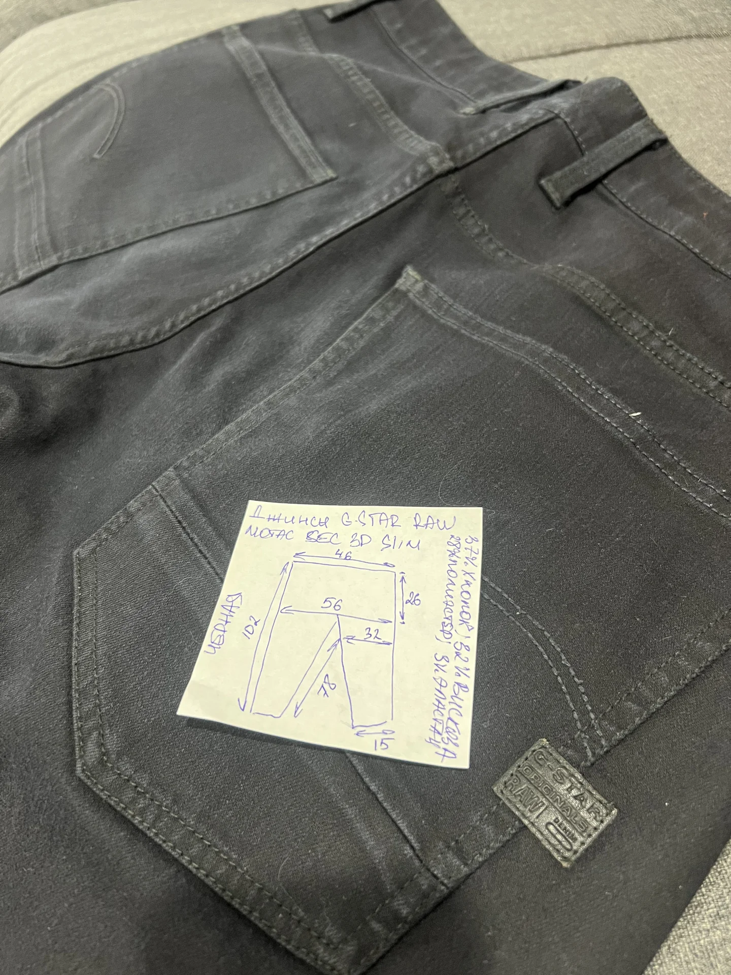 Джинсы (W34/L32) G-Star Raw Motac Sec 3D Slim - миниатюра 10