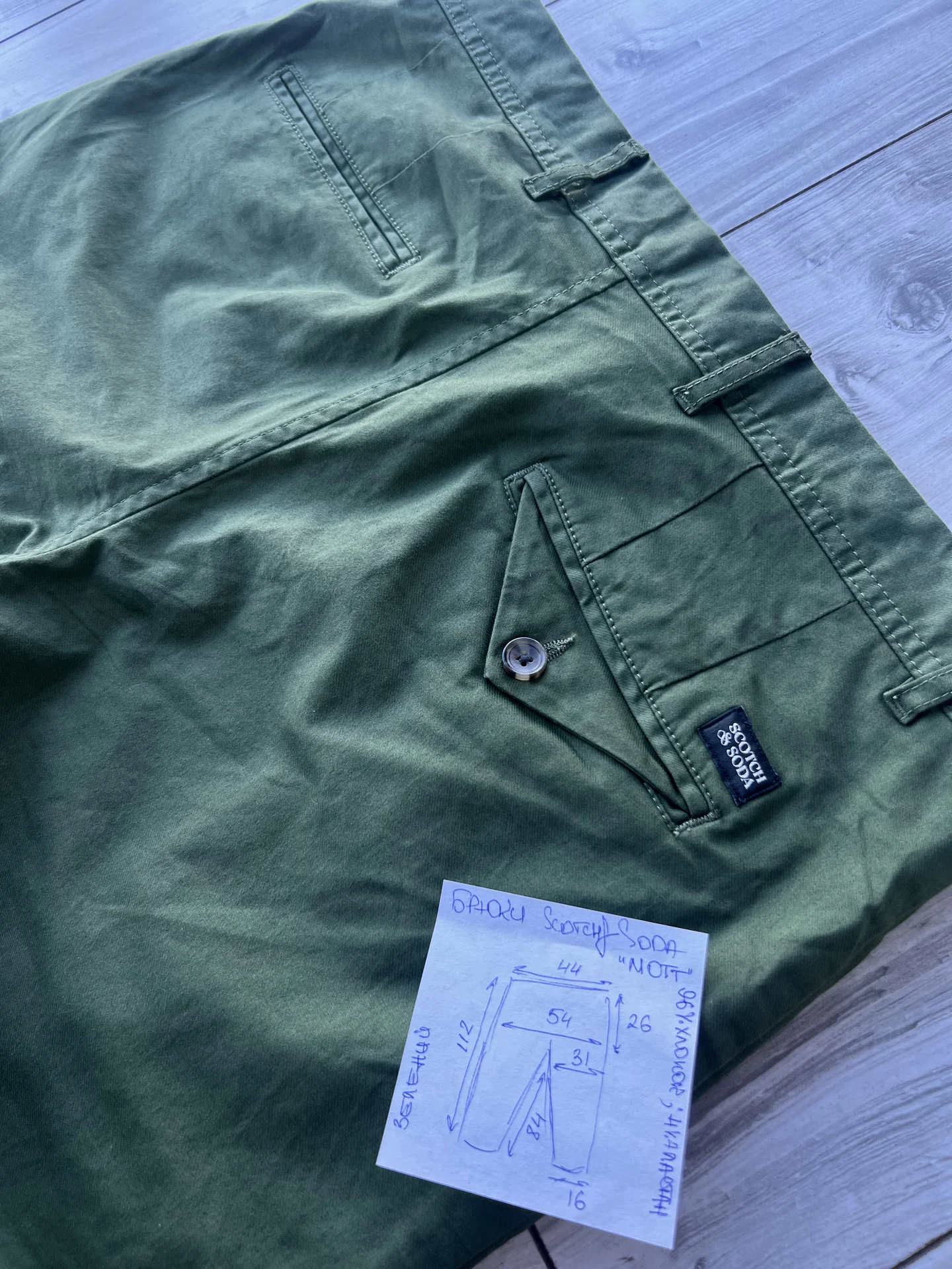 Брюки (W33/L34) Scotch&Soda "Mott" - миниатюра 10