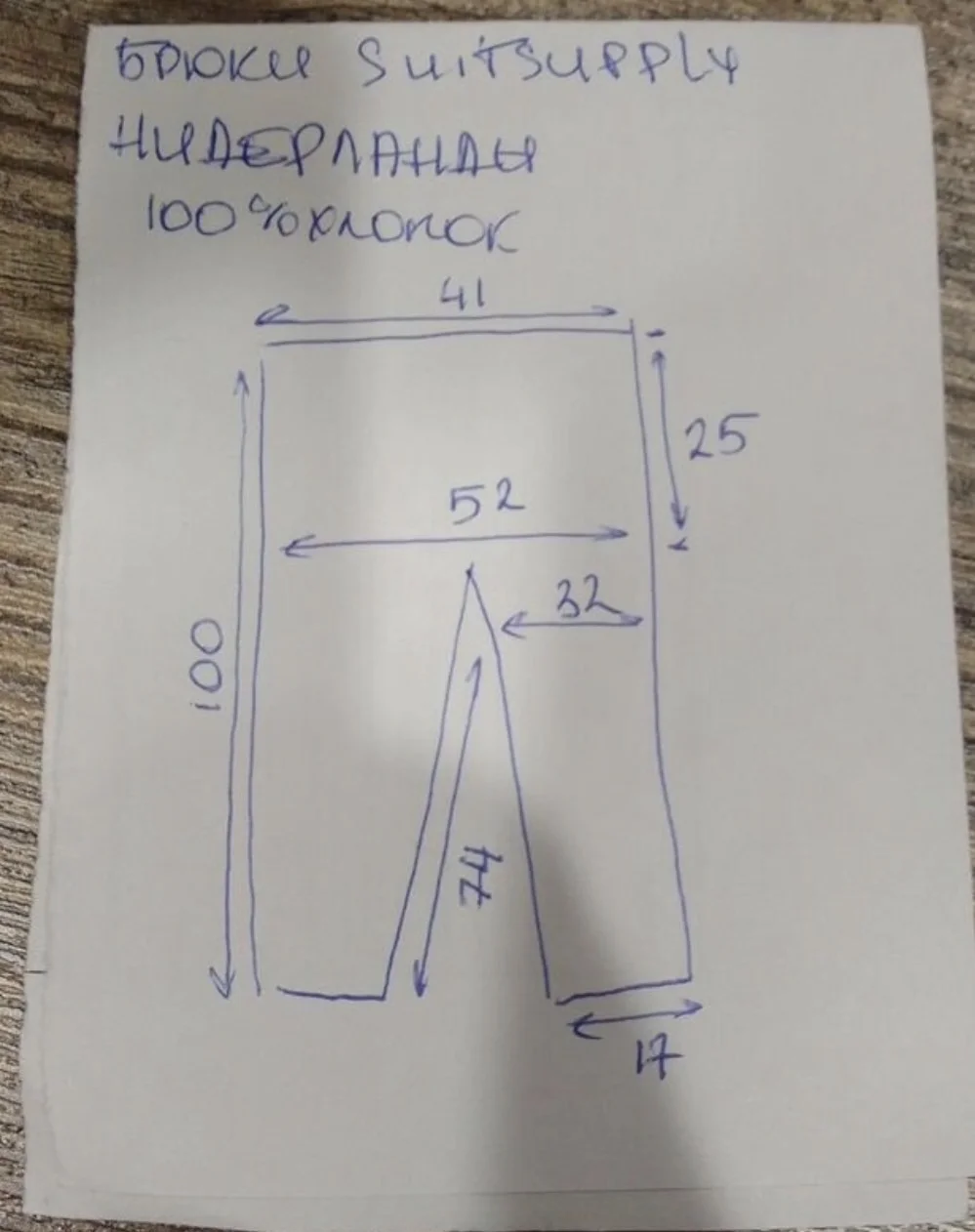 Брюки (W31/L30) Suitsupply (Нидерланды) - миниатюра 10