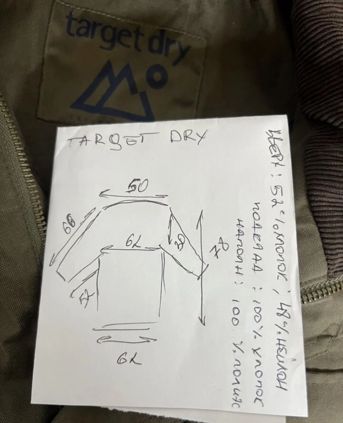 Куртка (XL/52) Target Dry - миниатюра 10