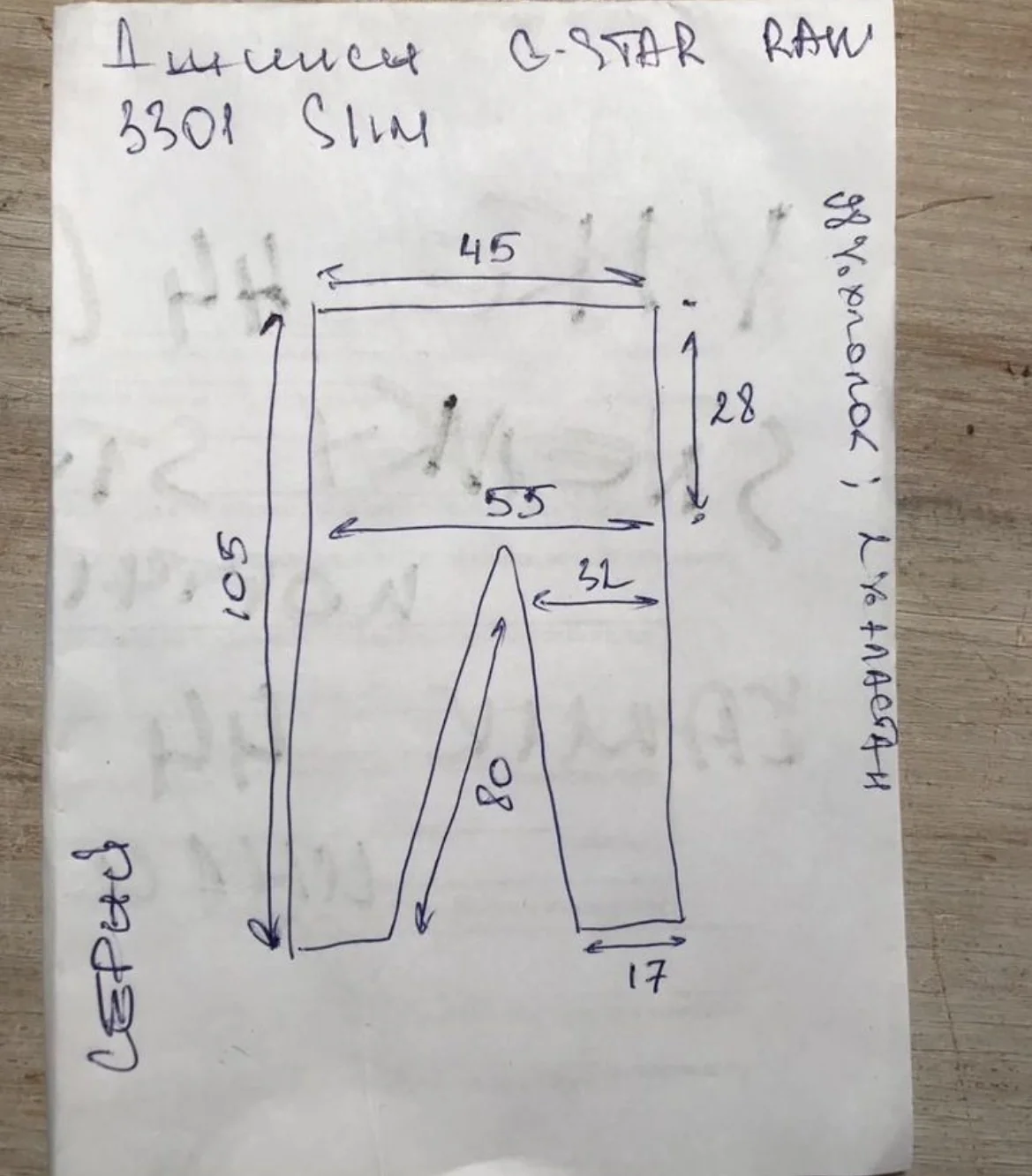 Джинсы (W35/L32) G-Star Raw 3301 Slim - миниатюра 7