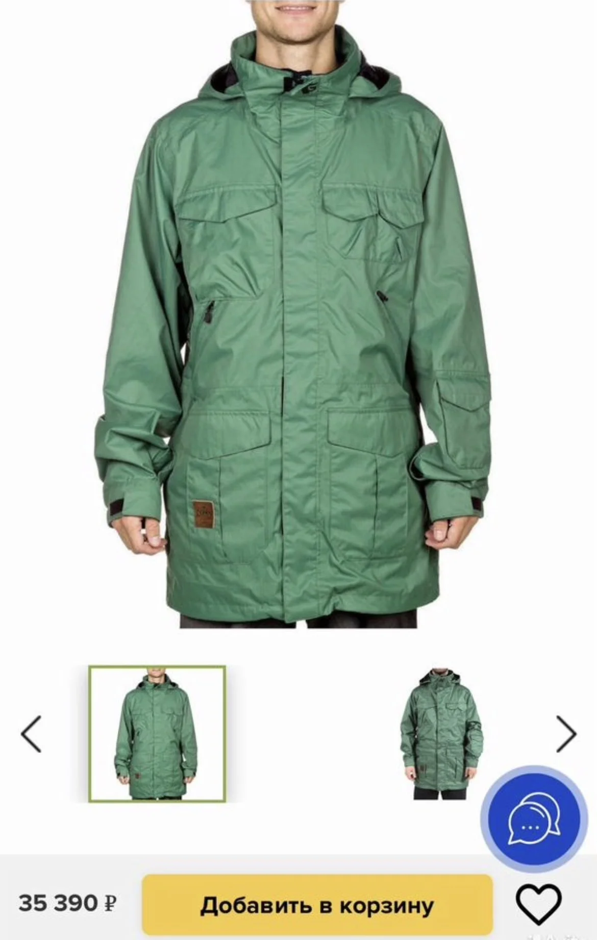 Горнолыжная куртка (50/L) Analog Freedom Jacket AG - миниатюра 9