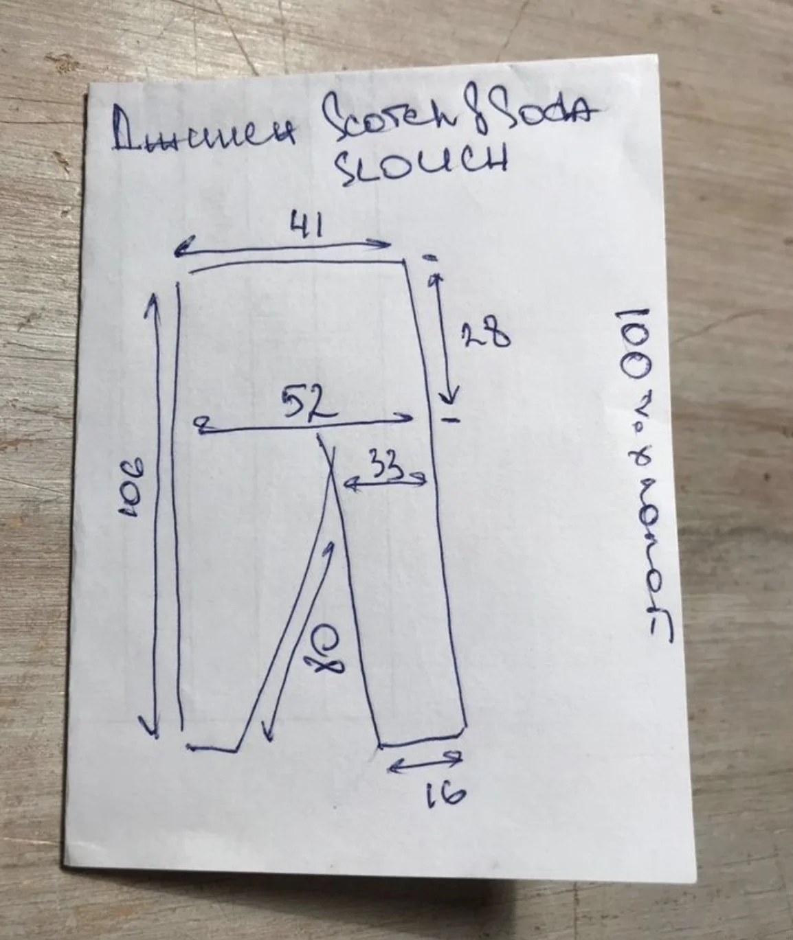 Джинсы (W31/L32) Scotch&Soda "Slouch" - миниатюра 7