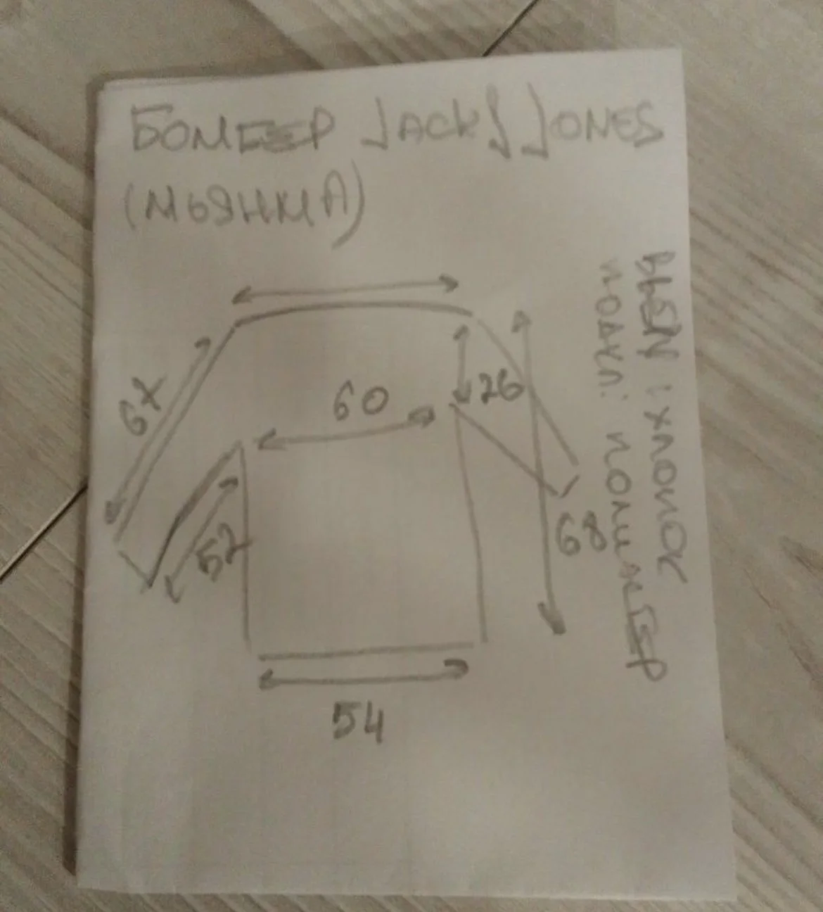 Бомбер (50/L) Jack&Jones (Мьянма) - миниатюра 8