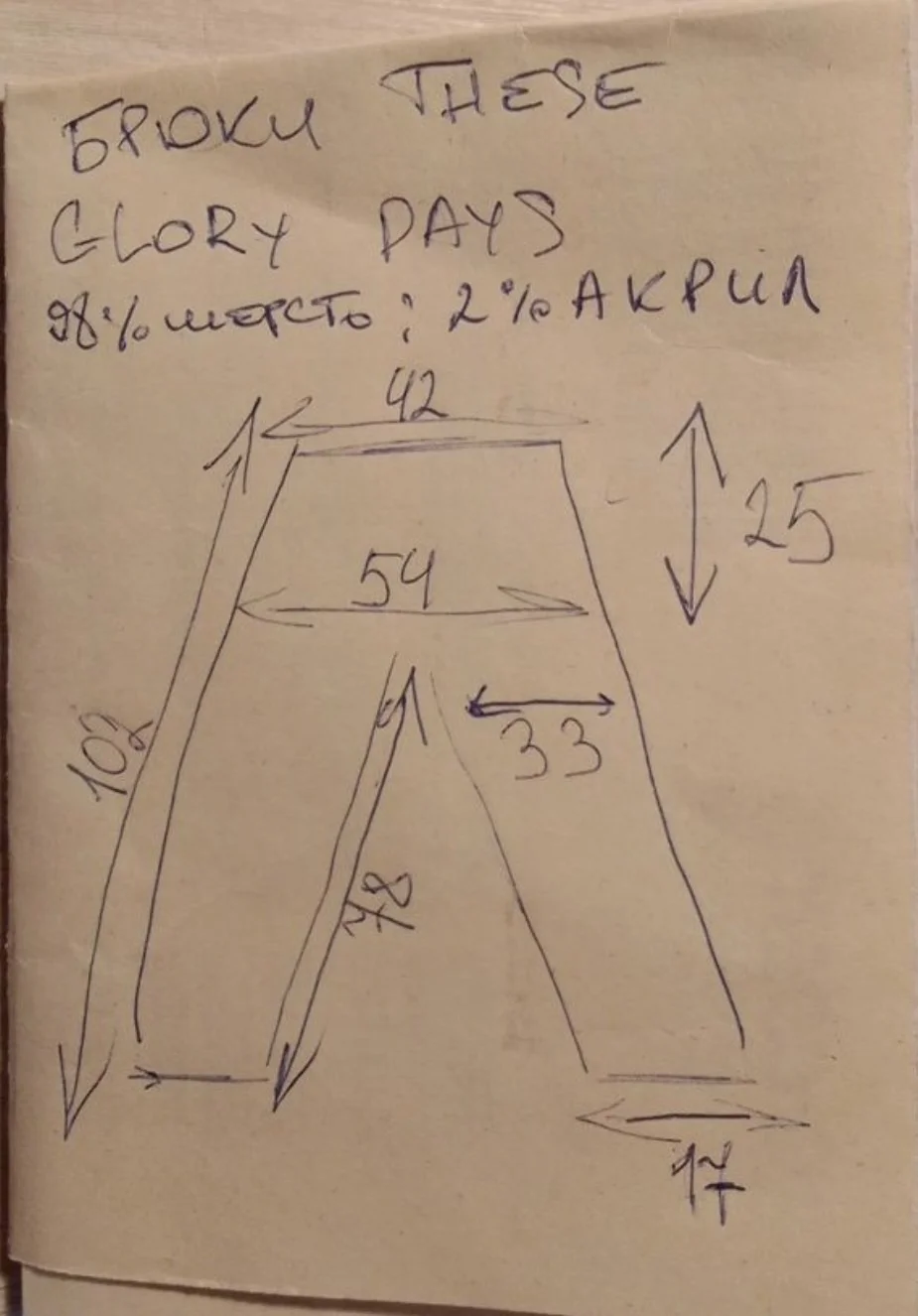 Брюки (W32/L32) These Glory Days - миниатюра 6