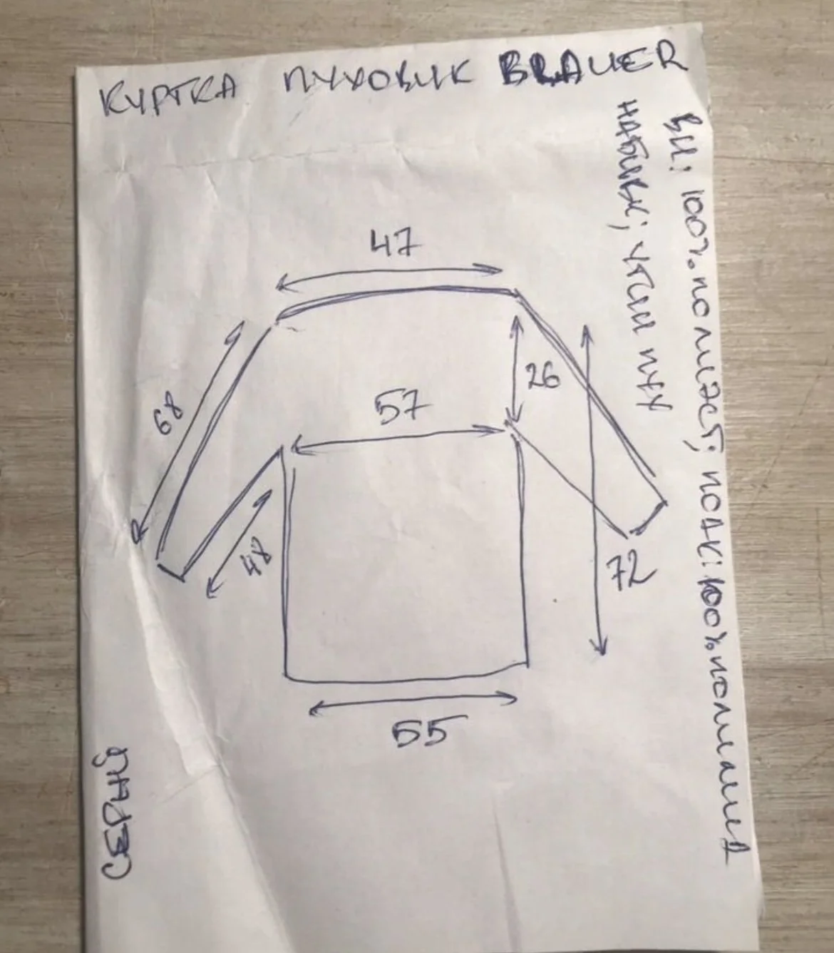 Куртка (48/M) Blauer - миниатюра 10