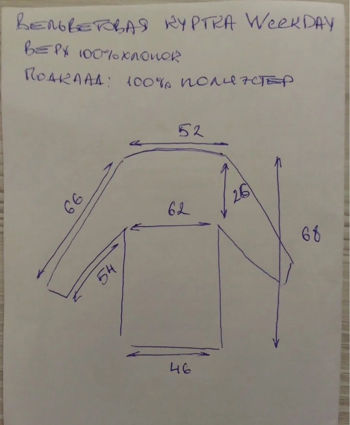 Вельветовый бомбер(50/L) Weekday - миниатюра 9
