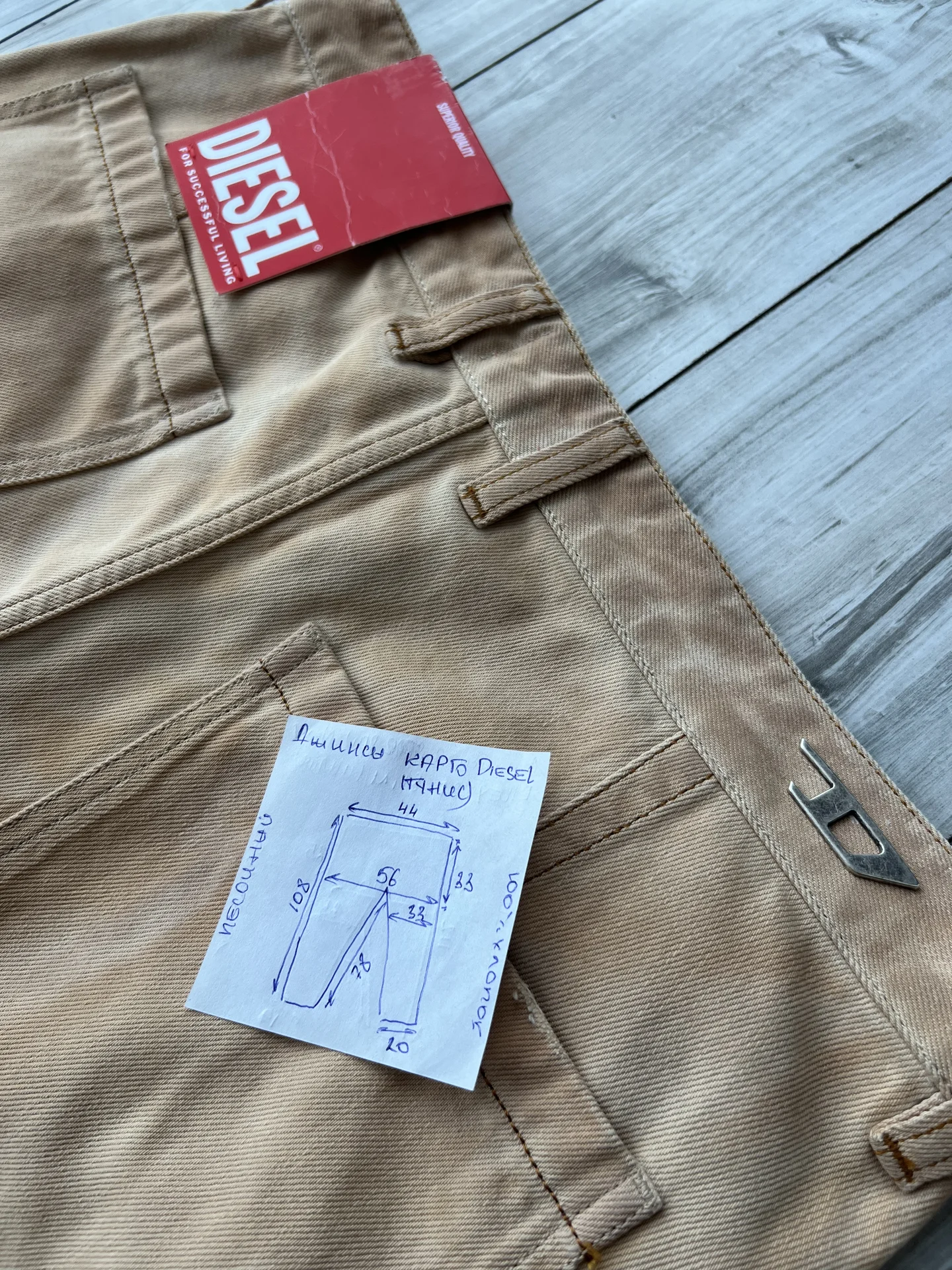 Брюки карго (W33/L32) Diesel (Тунис) - миниатюра 10