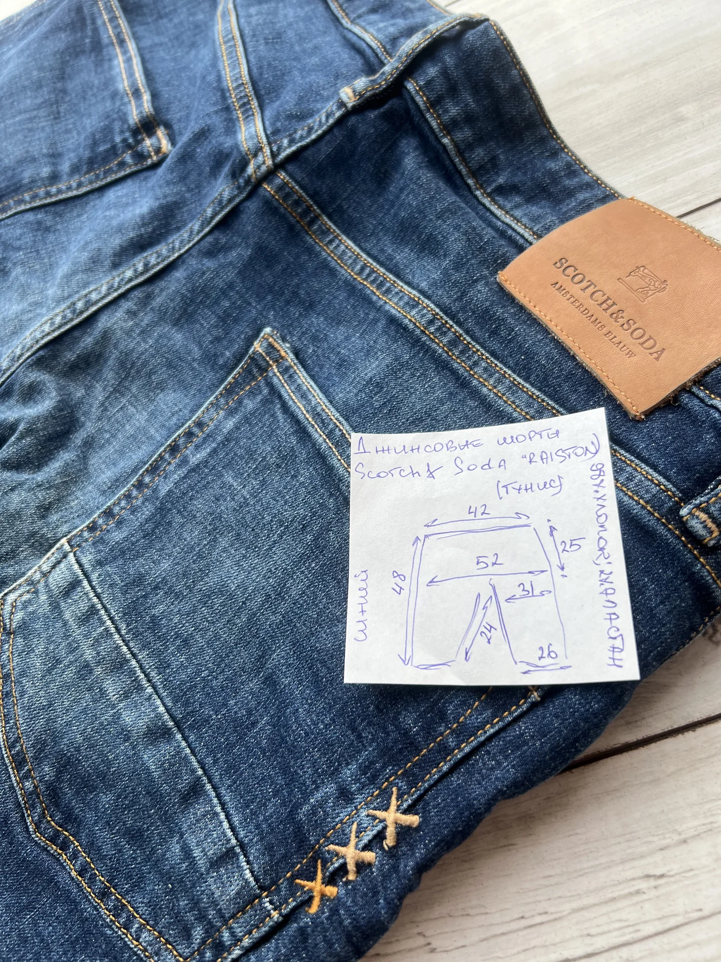 Шорты (W32) Scotch&Soda "Ralston"(Тунис) - миниатюра 4