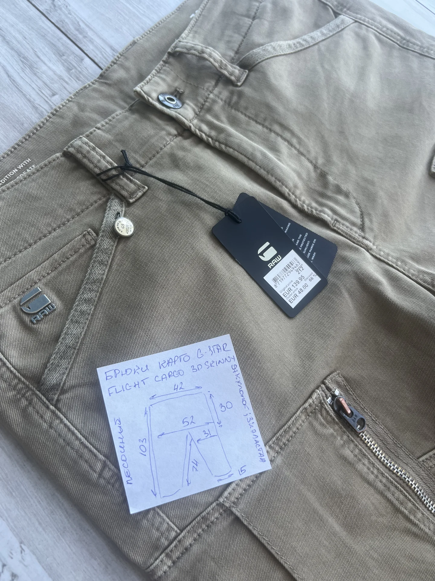 Брюки (W32/L32) G-Star Raw Flight Cargo 3D Skinny - миниатюра 10