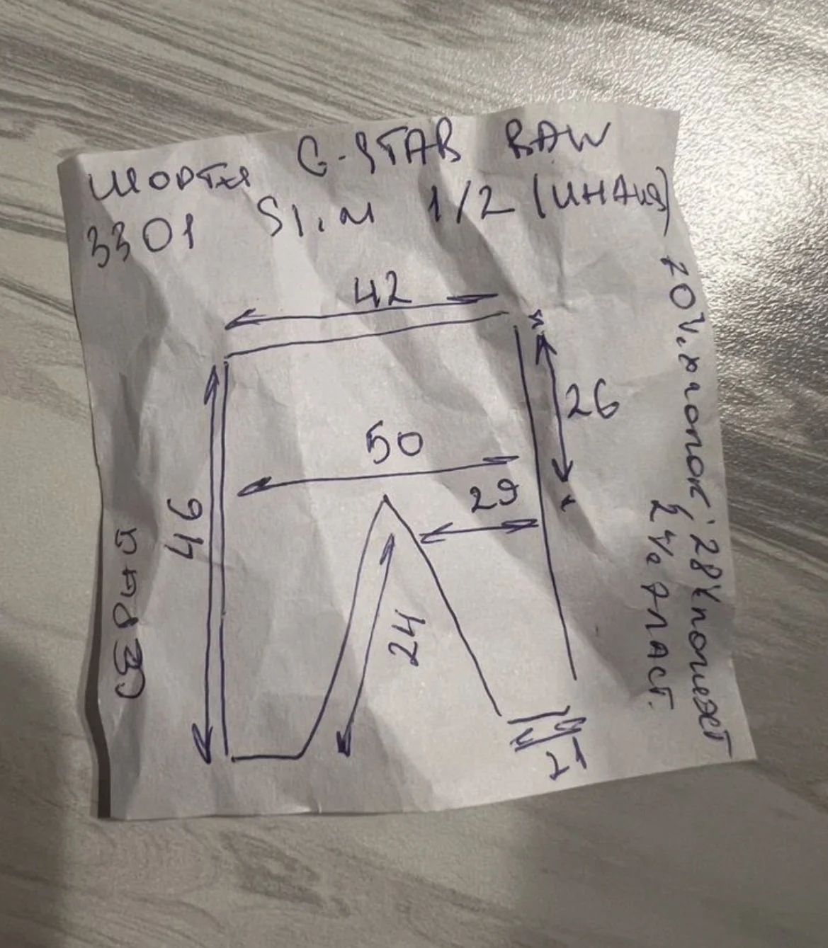Шорты (W32) G-Star Raw 3301 Slim 1/2 (Индия) - миниатюра 10