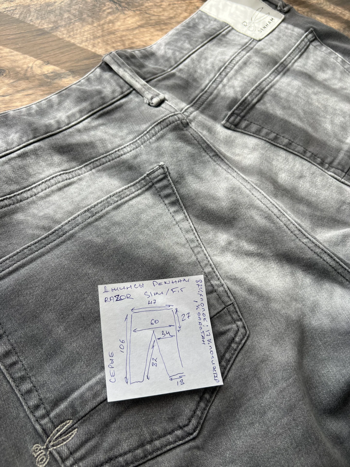 Джинсы (W36/L32) Denham "Razor" Slim/Fit - миниатюра 10