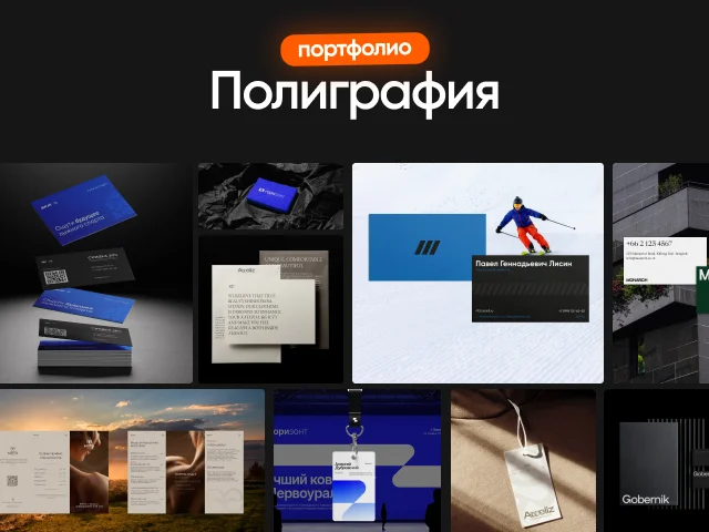 Графический дизайн под ключ для бизнеса - миниатюра 4