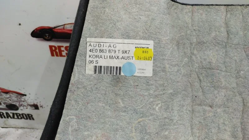 Обшивка багажника Audi A8 D3/Д3 BFM 2006 - миниатюра 7