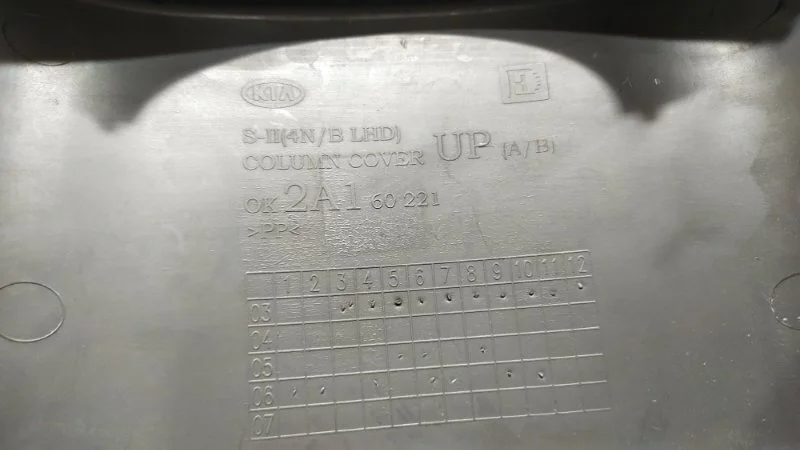 Кожух рулевой колонки Kia Spectra СЕДАН S6D 2008 - миниатюра 3
